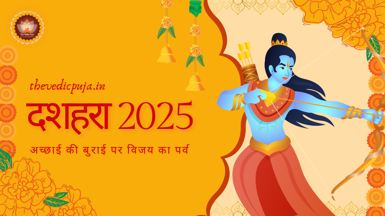 दशहरा (Dussehra) 2025